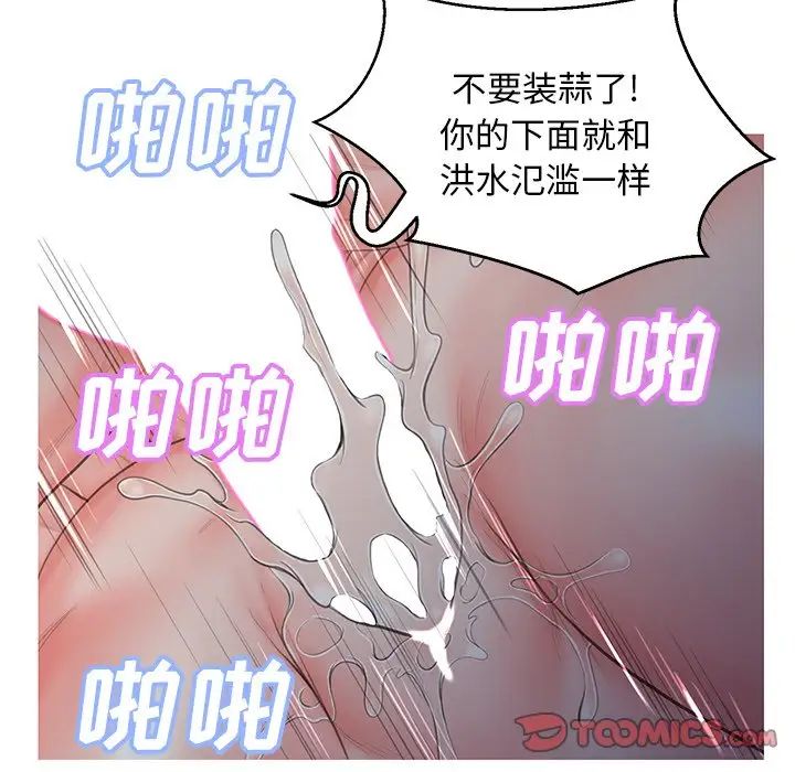 俏儿媳第43话