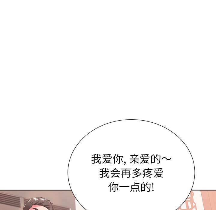 鄰居的滋味第1話