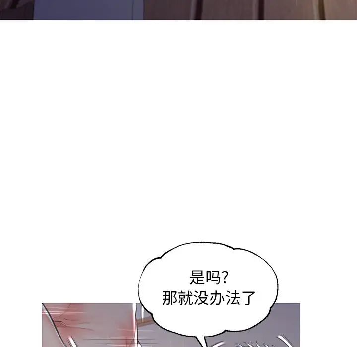 俏儿媳第43话