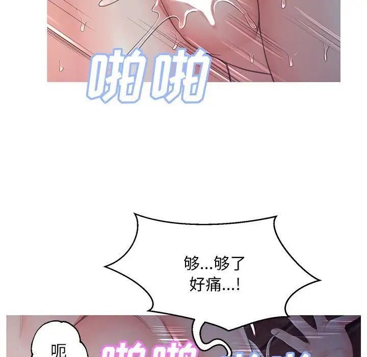 俏儿媳第43话