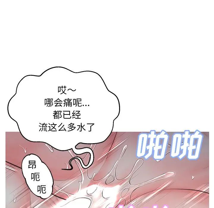 俏儿媳第43话