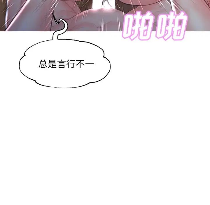 俏儿媳第43话