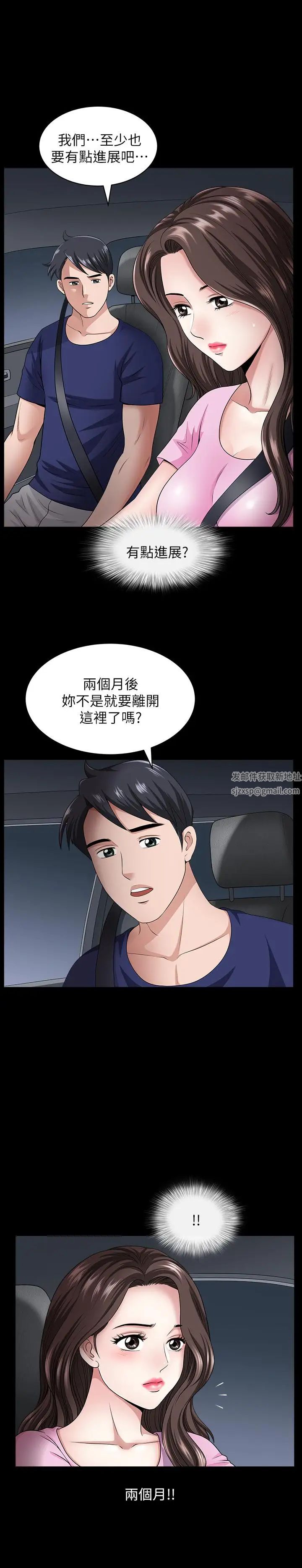 雙妻生活第12話-在車上享受的愉快時光
