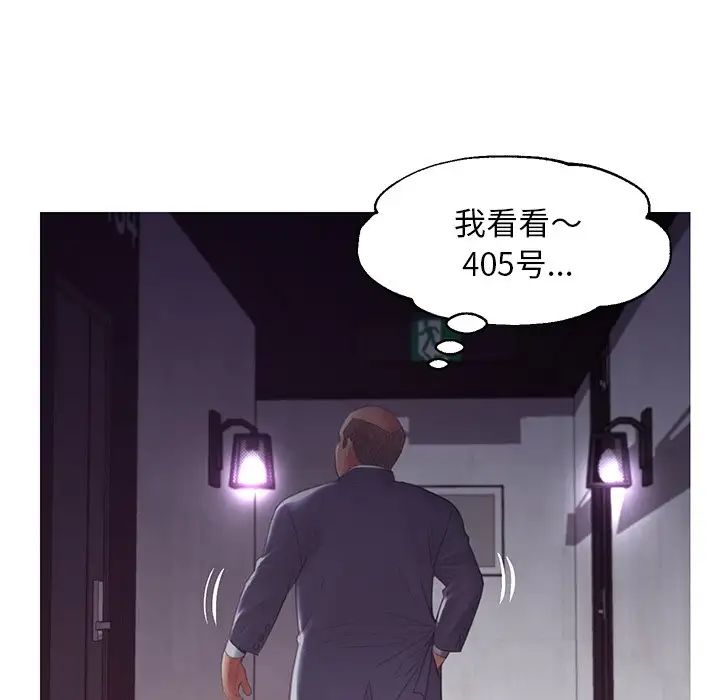俏兒媳第43話