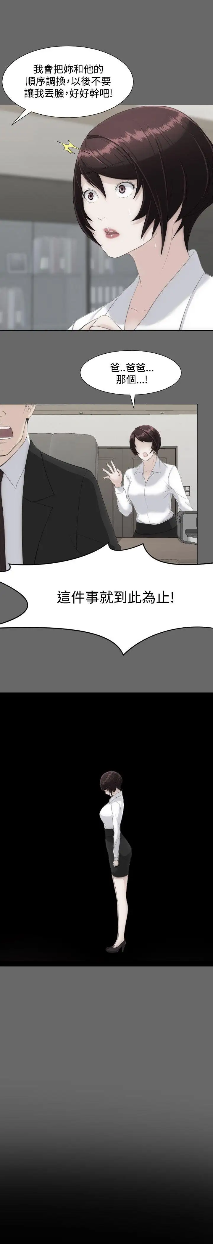 成人的滋味第14话