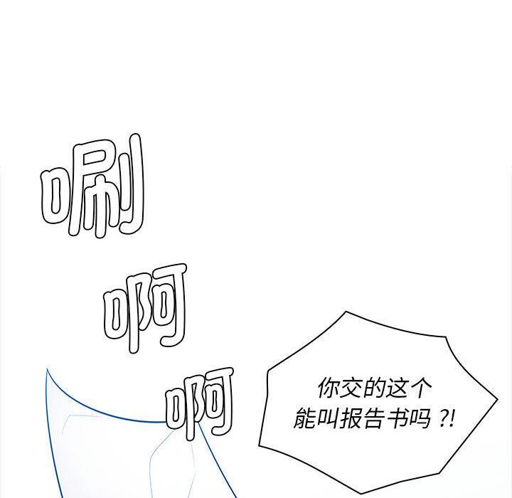 老婆至上第2話