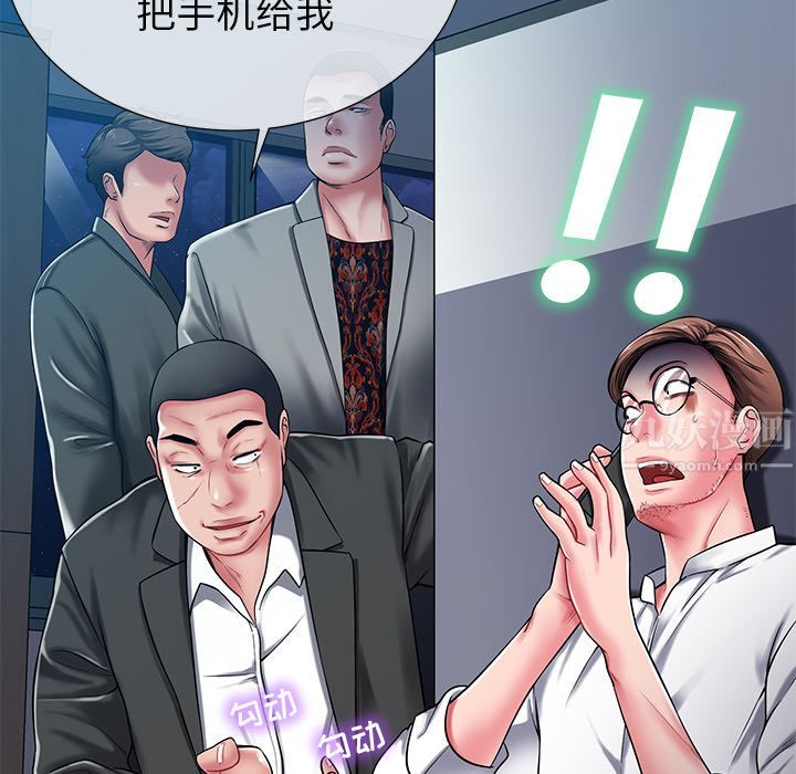 鄰居的滋味第1話