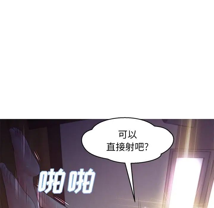俏儿媳第43话