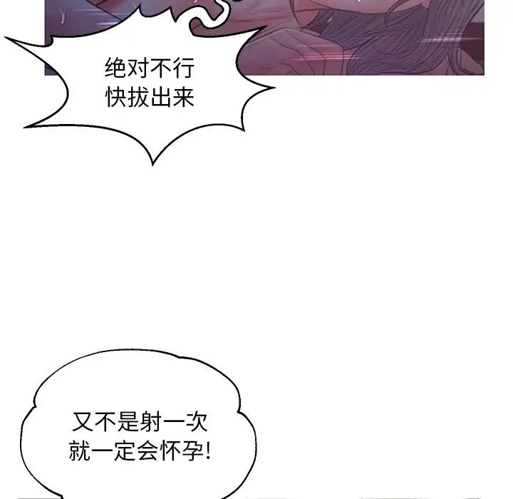 俏儿媳第43话