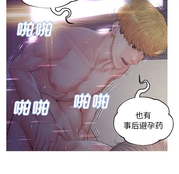 俏儿媳第43话