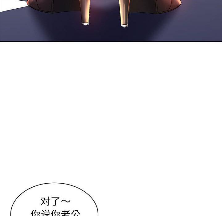 老婆至上第2话