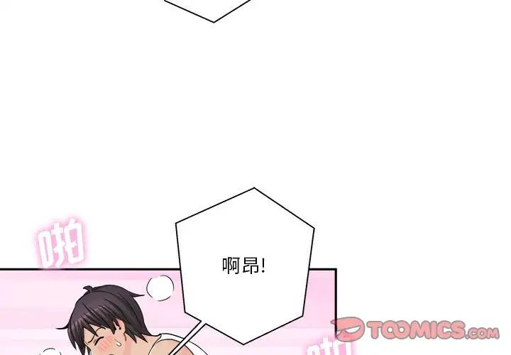 越界的20岁第16话