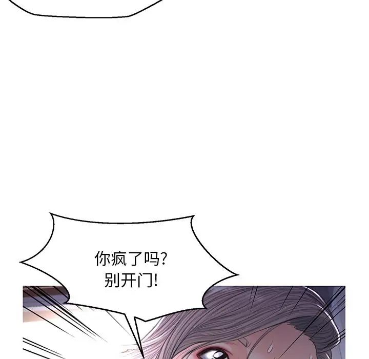 俏儿媳第43话