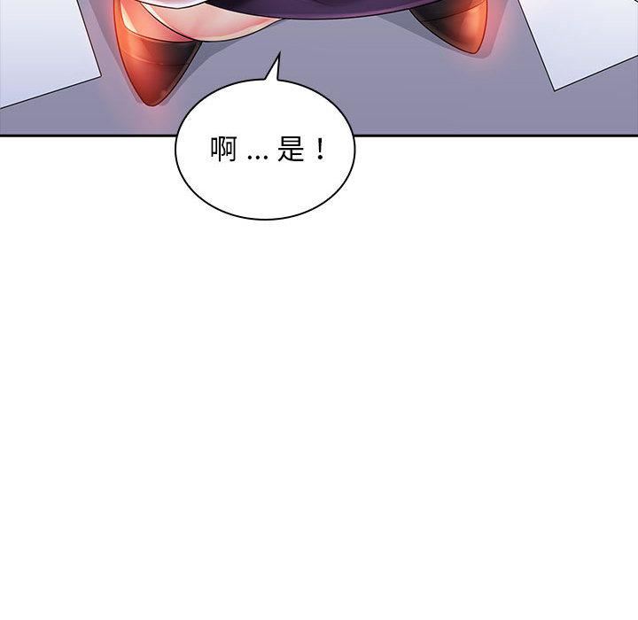 老婆至上第2话