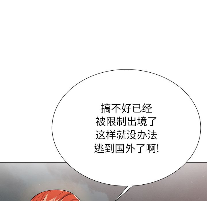 鄰居的滋味第1話