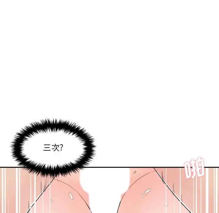 越界的20歲第16話