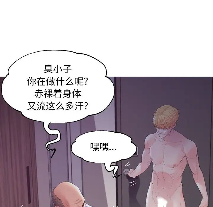 俏兒媳第43話