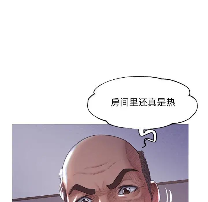 俏儿媳第43话