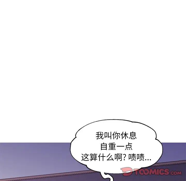 俏儿媳第43话
