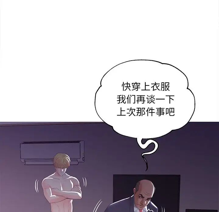 俏儿媳第43话