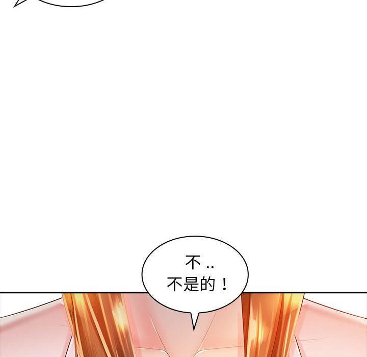 老婆至上第2话