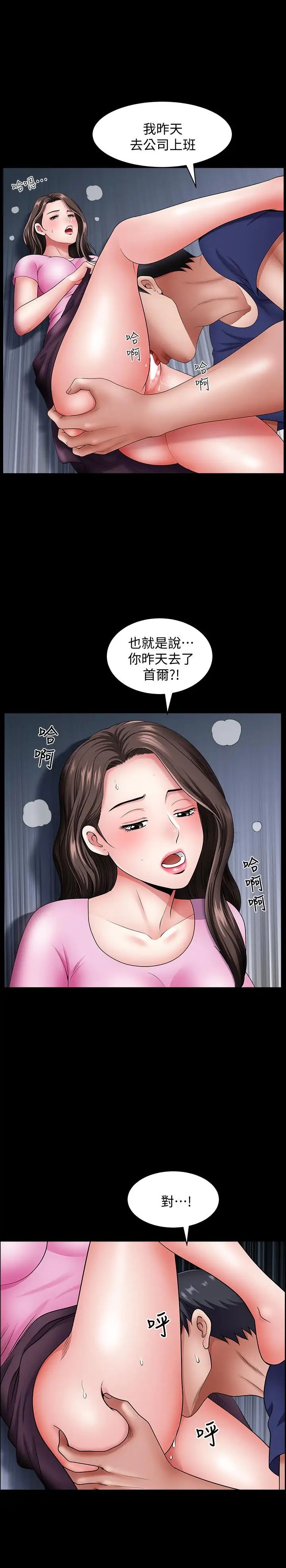 雙妻生活第14話-身心契合的人夫與人妻