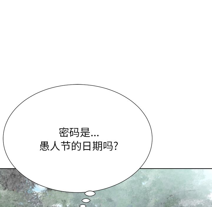 鄰居的滋味第1話