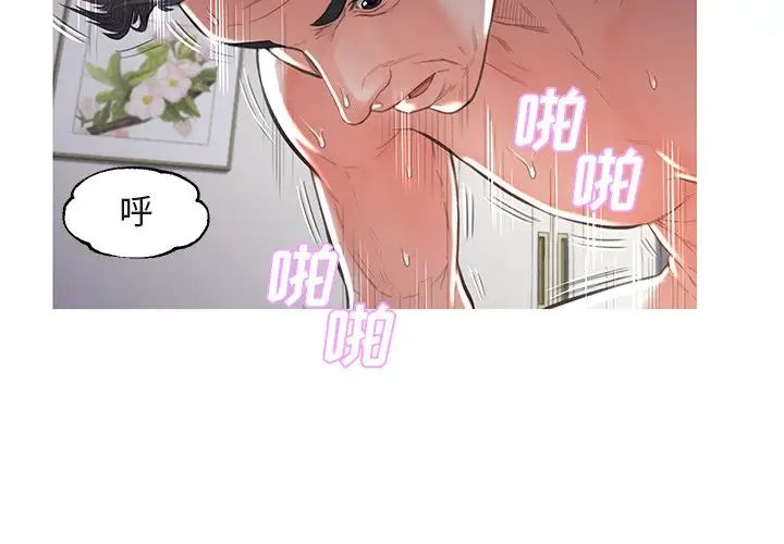 俏儿媳第44话