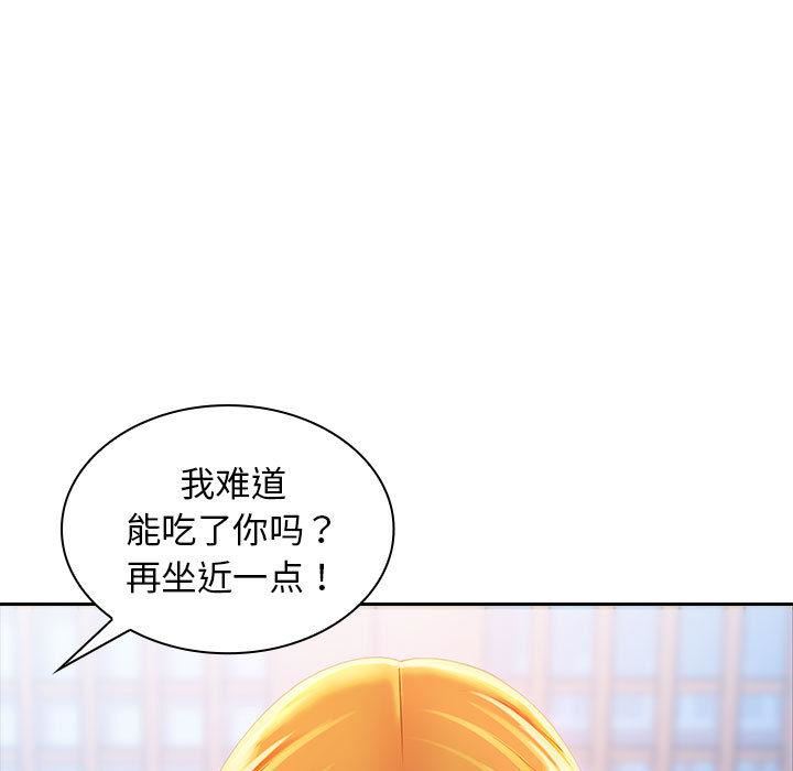 老婆至上第2话
