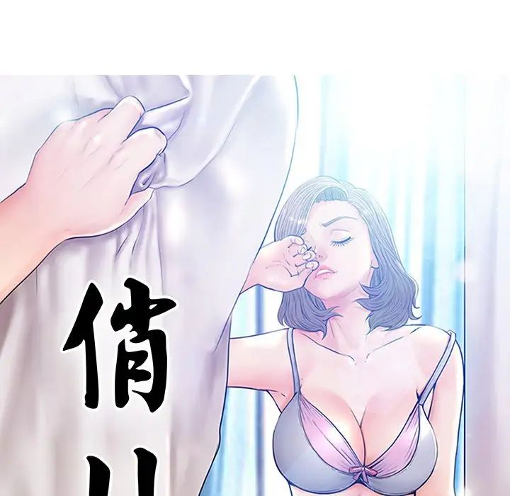 俏儿媳第44话