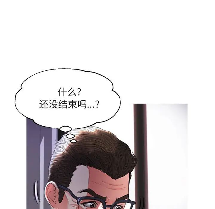 俏儿媳第44话