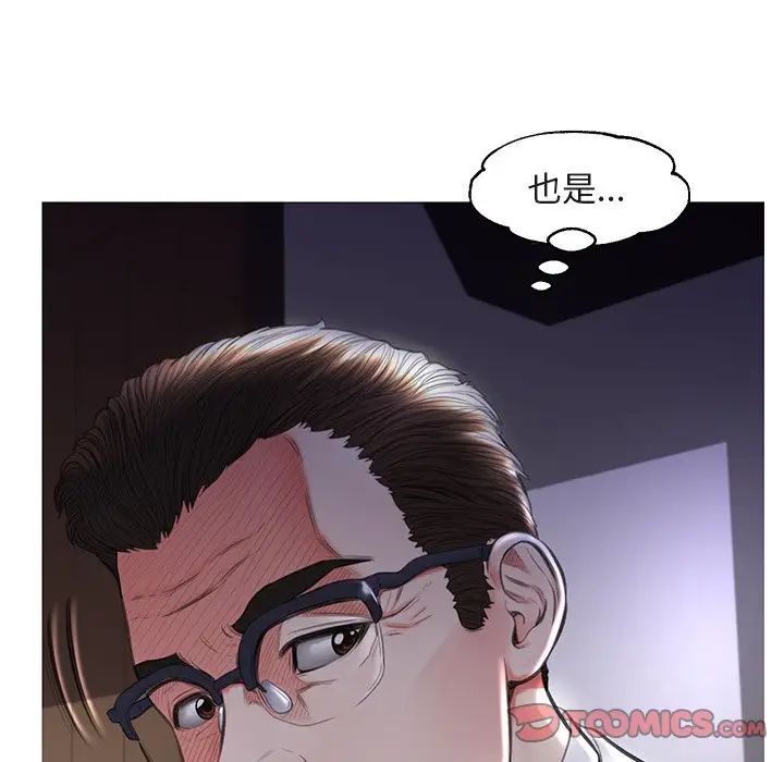 俏儿媳第44话