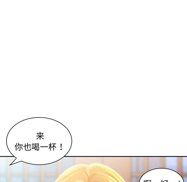老婆至上第2話