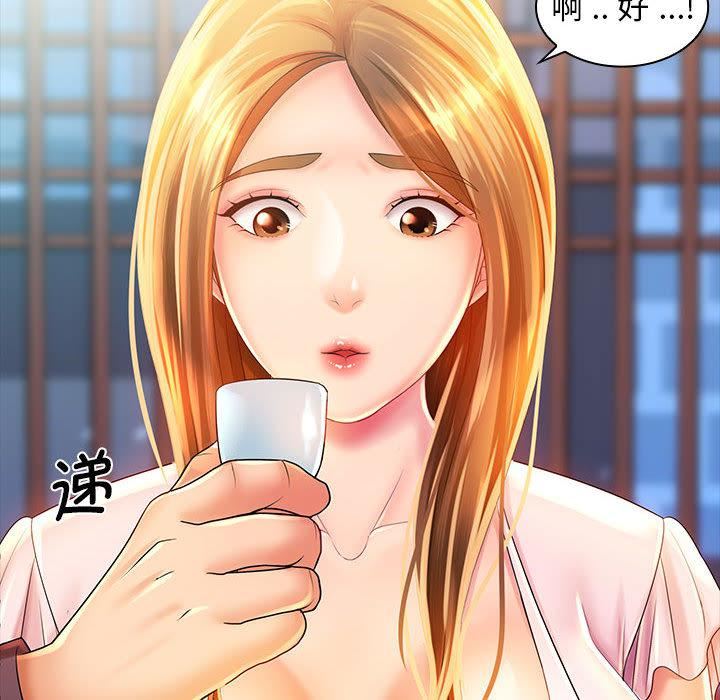 老婆至上第2话