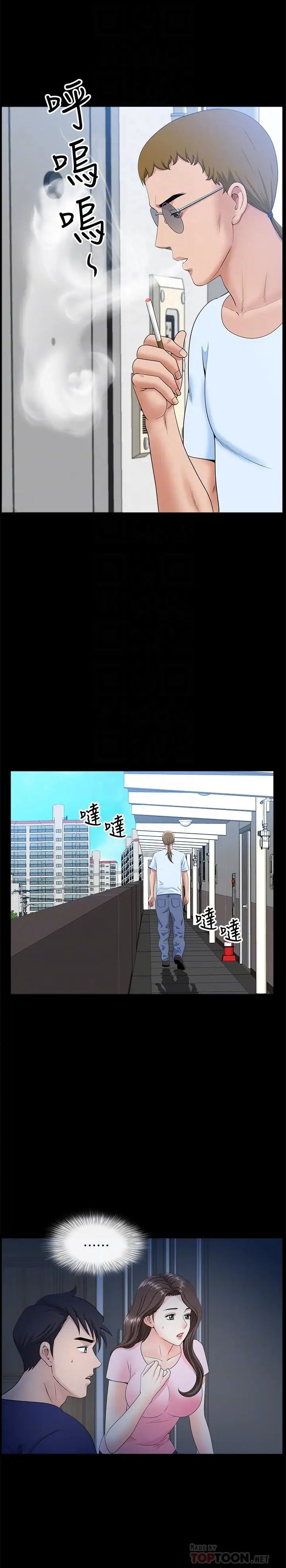 雙妻生活第15話-想去總公司上班就听話