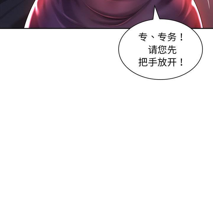 老婆至上第2话
