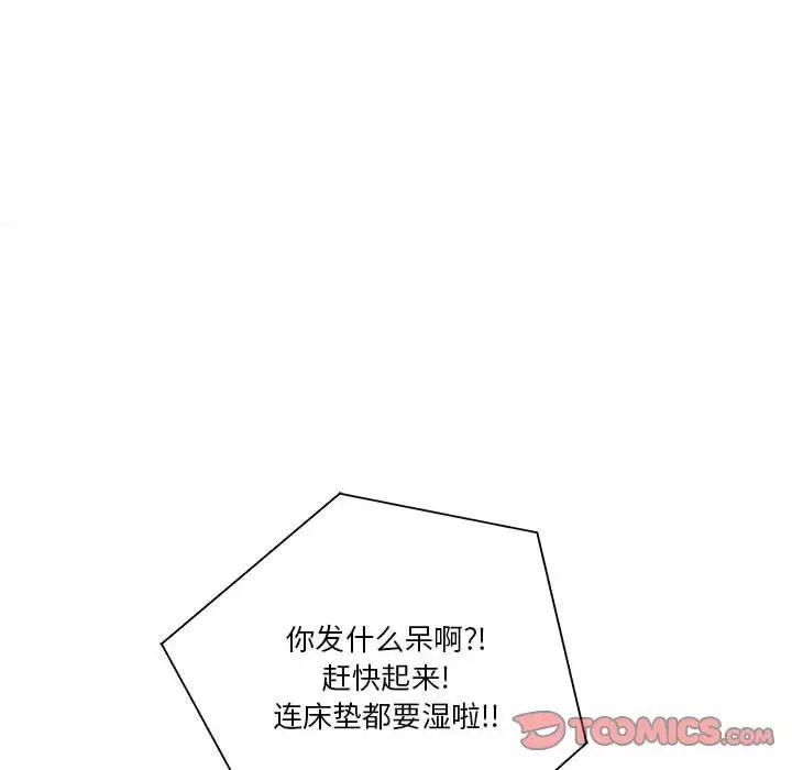 越界的20岁第16话