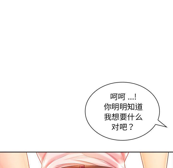 老婆至上第2话