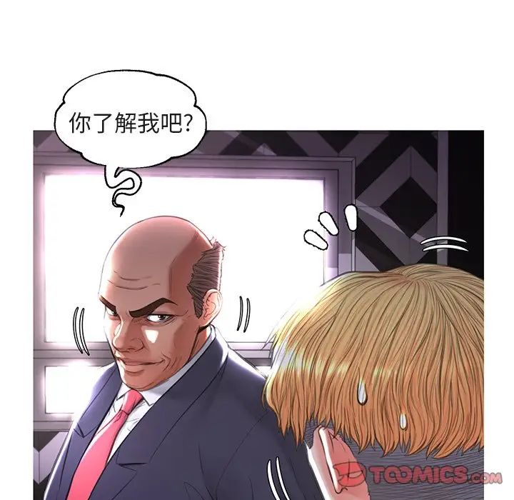俏儿媳第44话