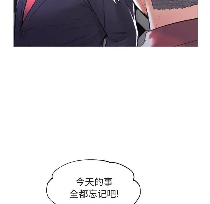 俏兒媳第44話