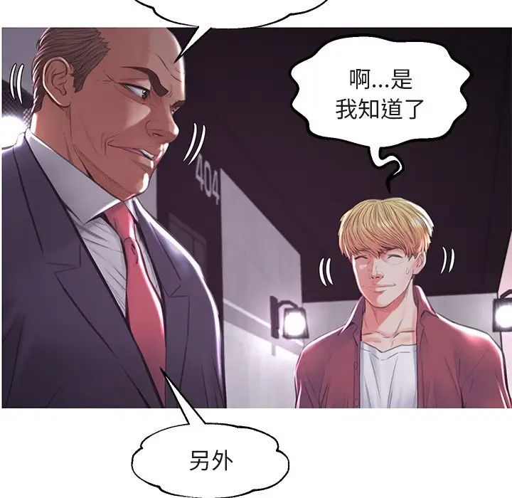 俏儿媳第44话
