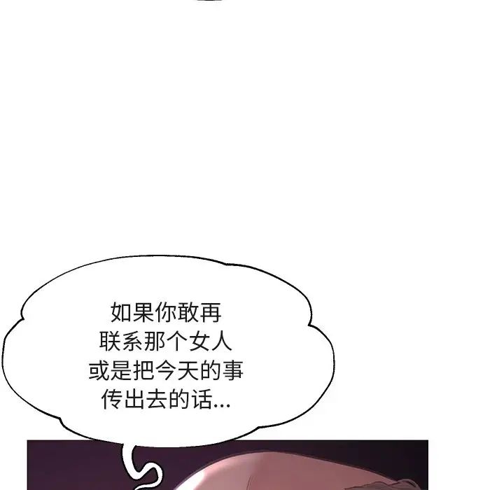 俏儿媳第44话
