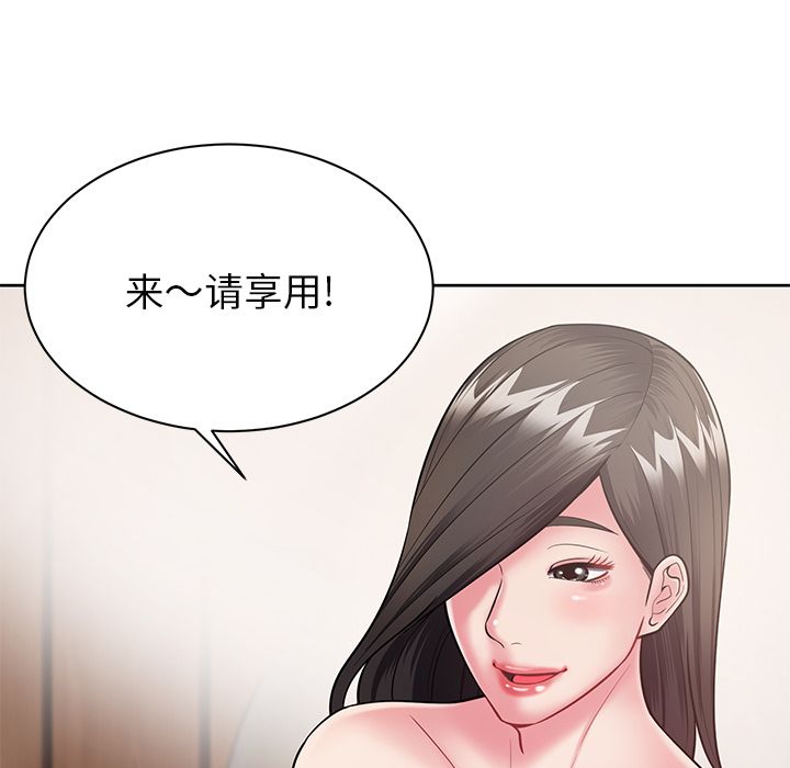 鄰居的滋味第2話