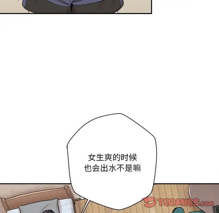 越界的20岁第16话