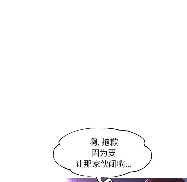 俏儿媳第44话
