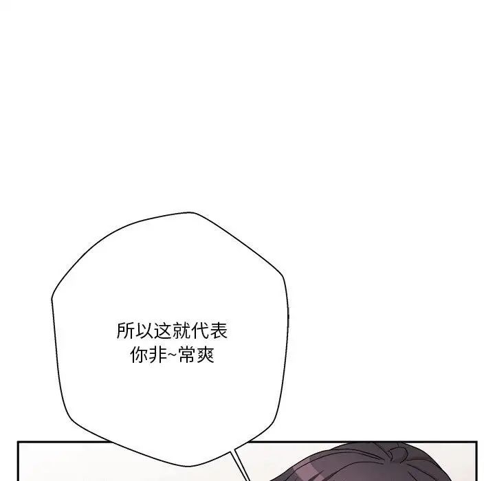 越界的20岁第16话