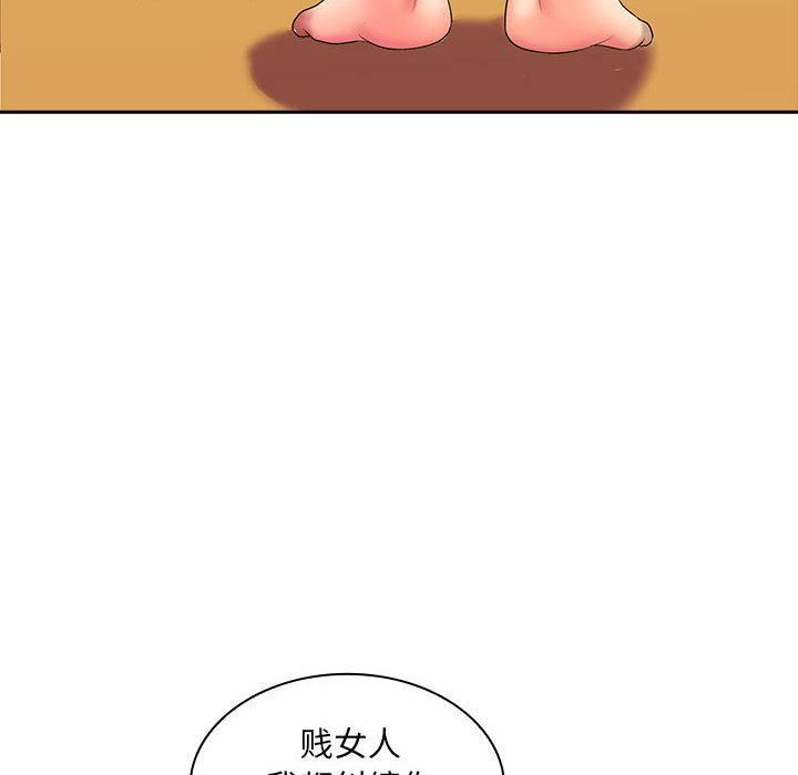 老婆至上第2话