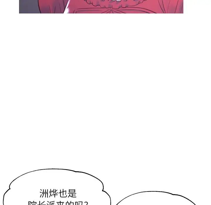 俏兒媳第44話