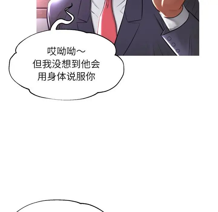 俏儿媳第44话