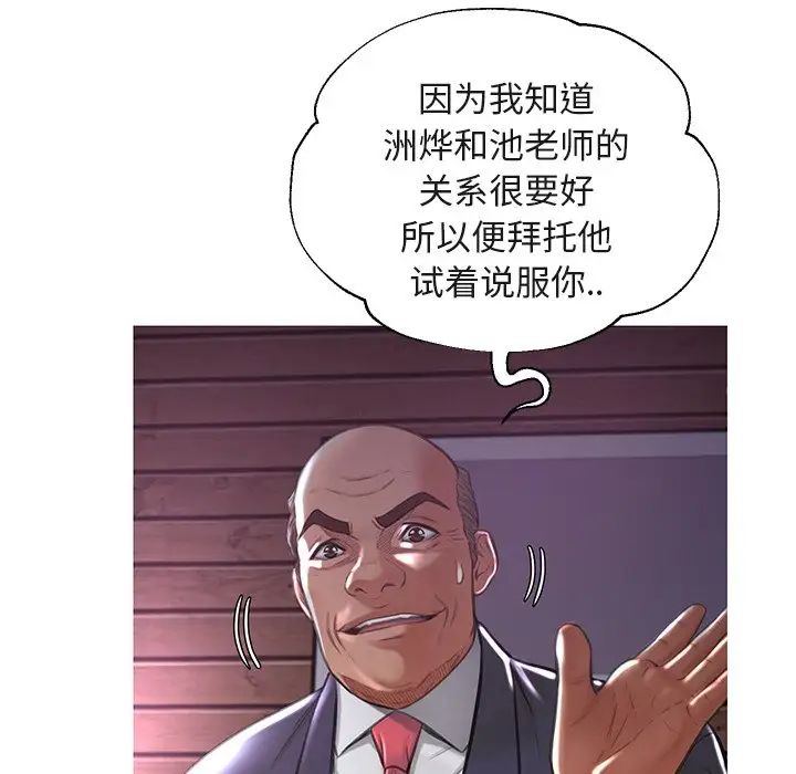 俏儿媳第44话